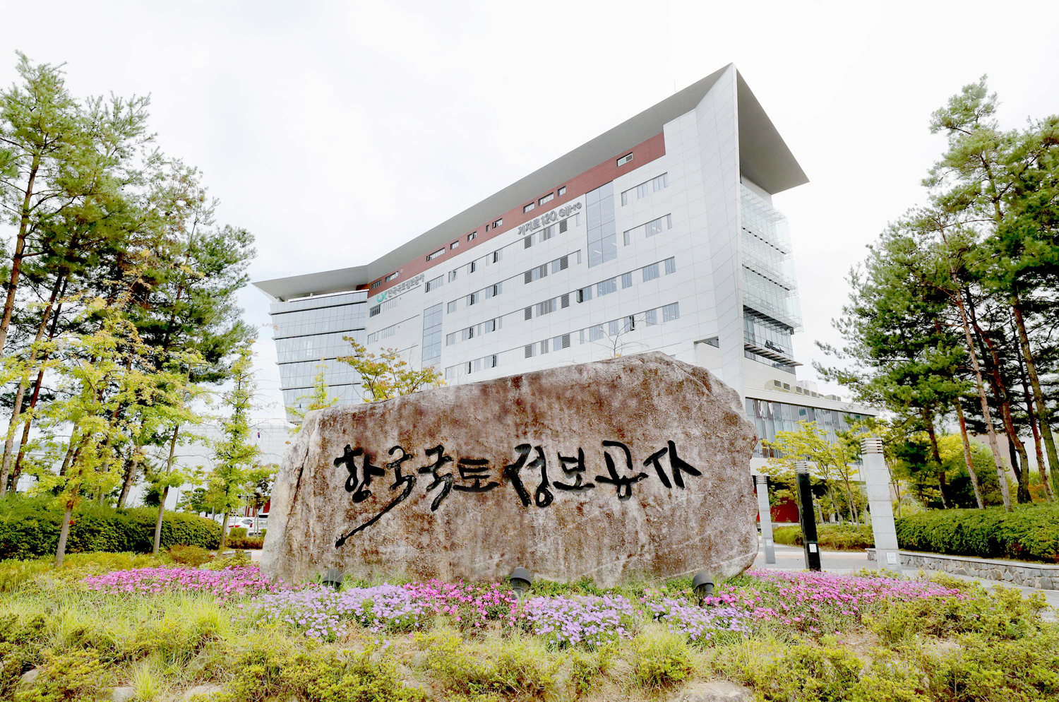 한국국토정보공사 본사 전경. /사진제공=LX공사
