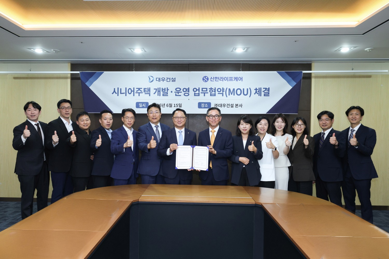 대우건설과 신한라이프케어가 지난 6월 서울시 중구에 위치한 대우건설 본사에서 전용수 대우건설 건축사업본부 본부장(왼쪽에서 7번째)과 우석문 신한라이프케어 대표이사(오른쪽에서 7번째)가 시니어주택 사업 분야 협력을 위한 업무 협약을 체결하고 있다. /사진제공=대우건설