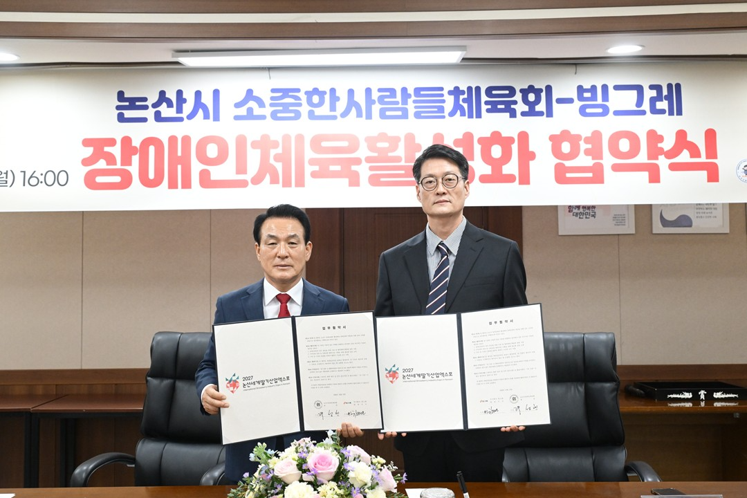 (사진 왼쪽부터)백성현 논산시장, 황현연 빙그레 논산공장장이 기념사진을 촬영하고 있다. /사진=빙그레