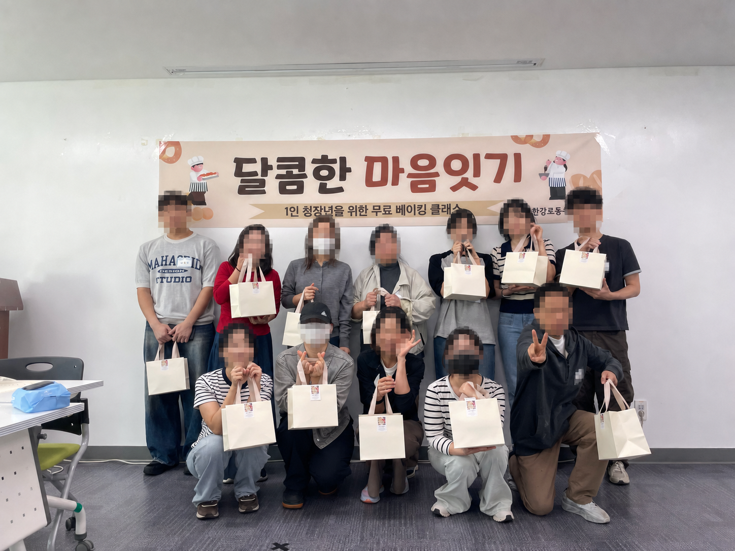용산구 한강로동 달콤한 마음잇기에 참석한 대상자들이 기념촬영을 하는 모습. /사진제공=용산