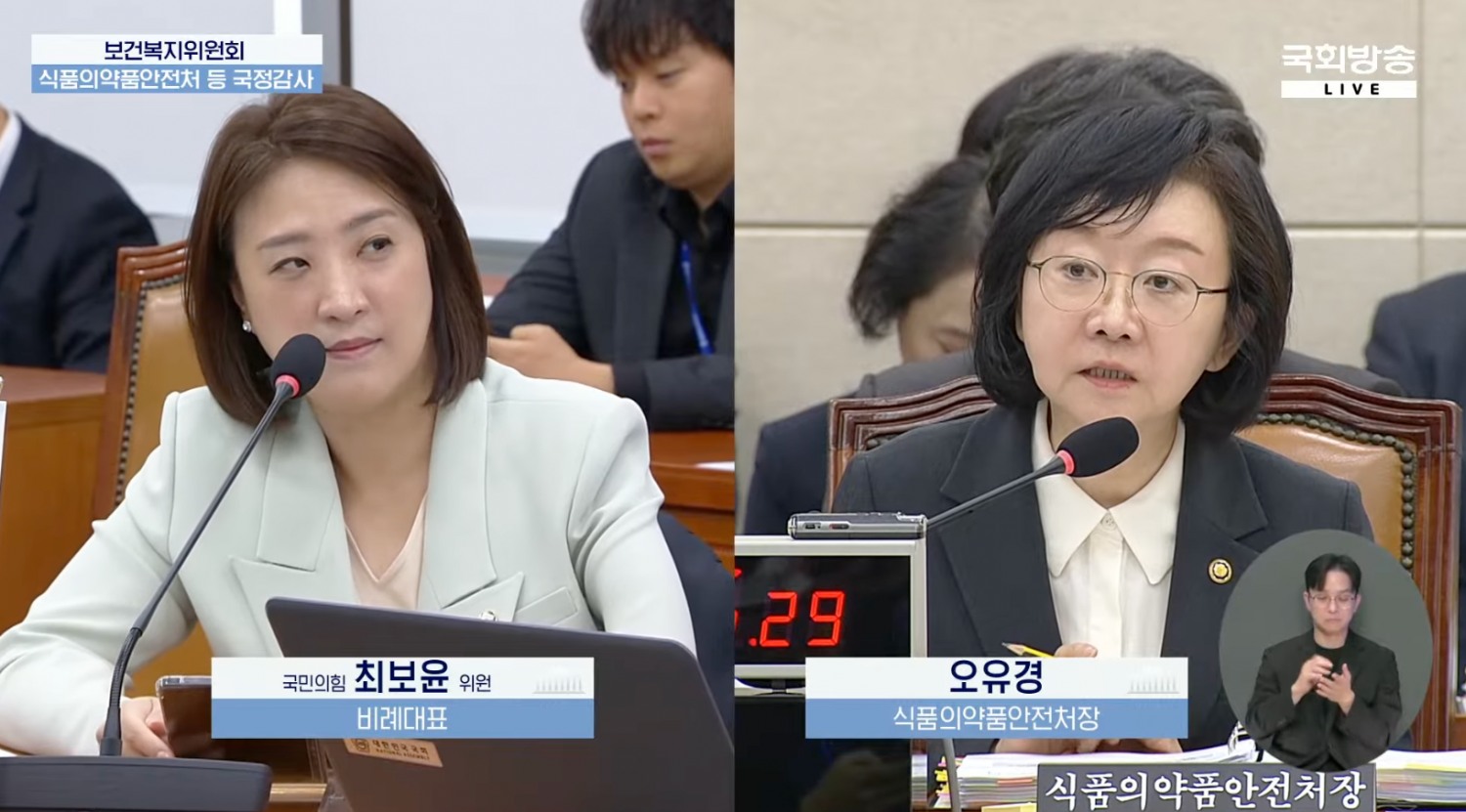 (왼쪽부터) 최보윤 국민의힘 의원, 오유경 식품의약품안전처장. /사진=국회방송 갈무리