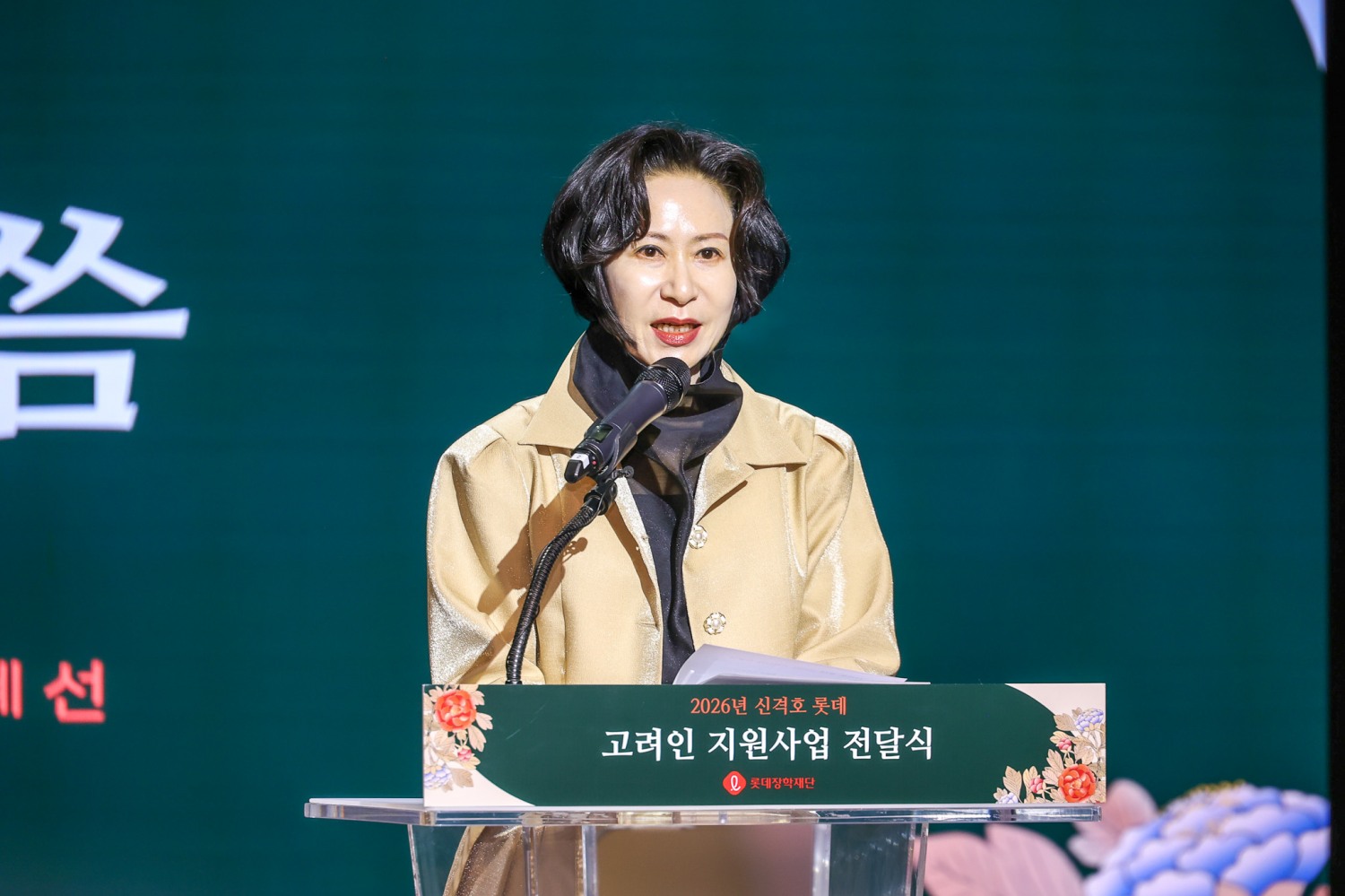장혜선 이사장. /사진제공=롯데장학재단