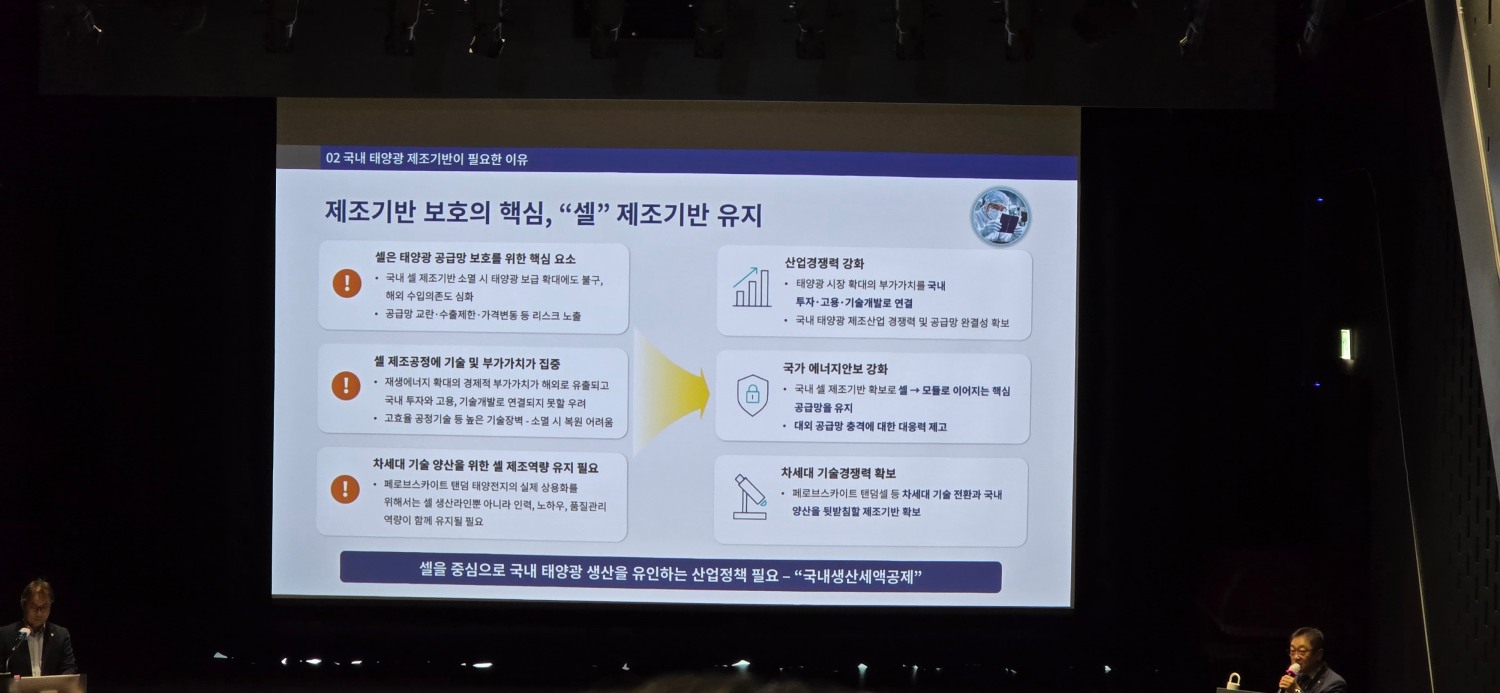 유재열 한화솔루션 큐셀부문 전무가 한화큐셀 전략에 대해 소개하고 있다. /사진=정진아 기자