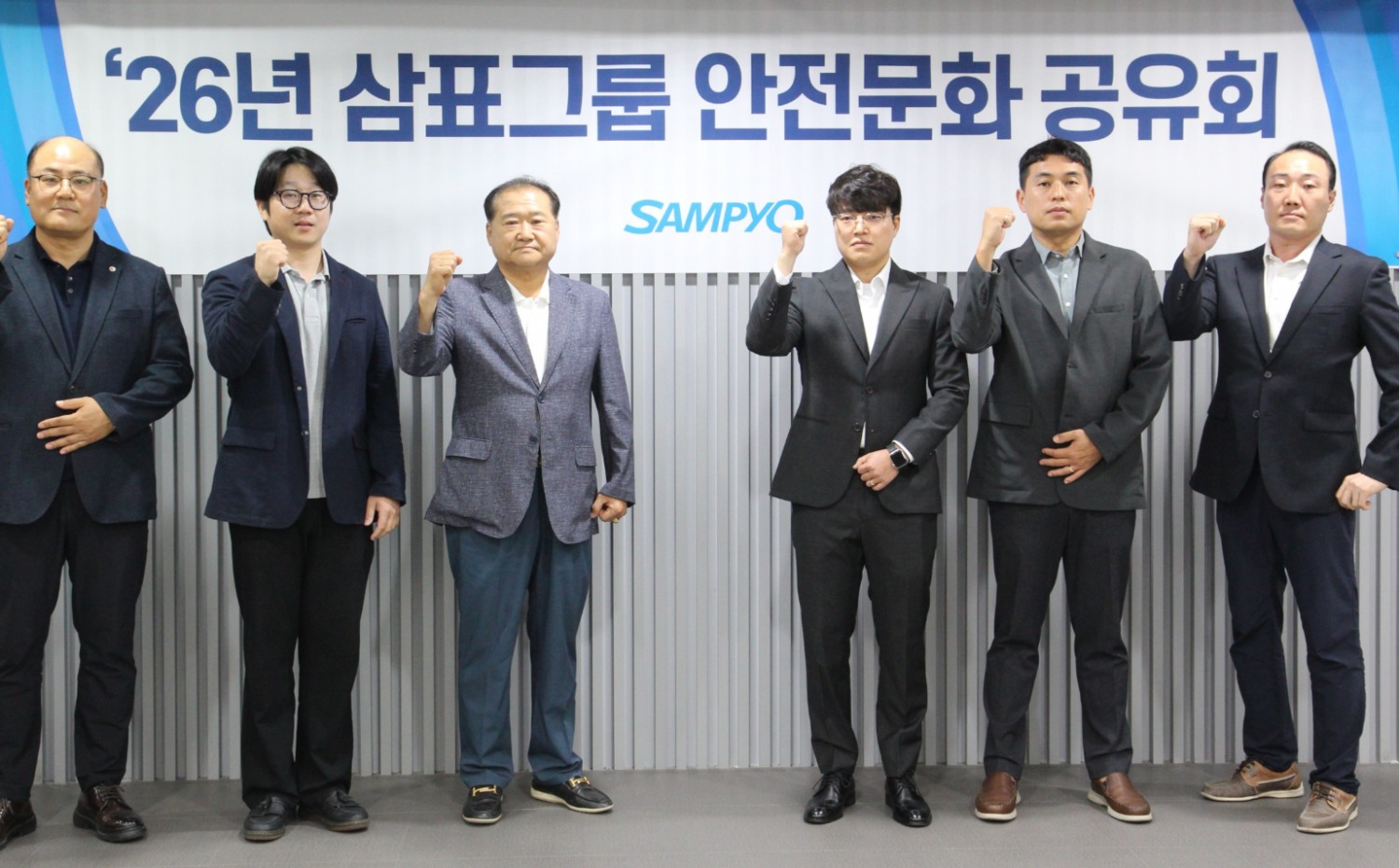 삼표그룹 ‘2026년 3분기 임원 안전세션’ 안전문화 우수사례 발표자들 모습. /사진제공=삼표그룹