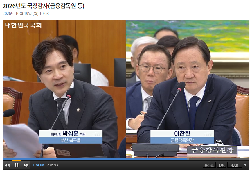 이찬진 금융감독원장이 19일 국회 정무위원회의 금감원 국정감사에 출석해 박성훈 국민의힘 의원 질의에 답하고 있다. / 사진출처= 국회인터넷의사중계시스템(2026.10.19) 갈무리