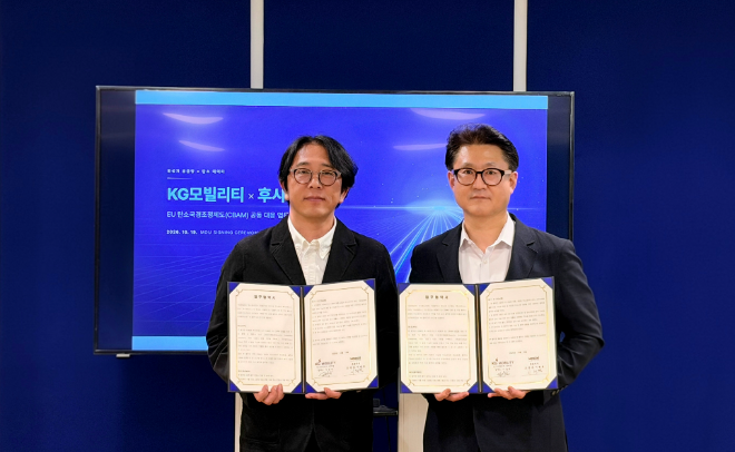 KGM, 후시파트너스와 EU 탄소국경조정제도 대응 MOU 체결. / 사진=KGM
