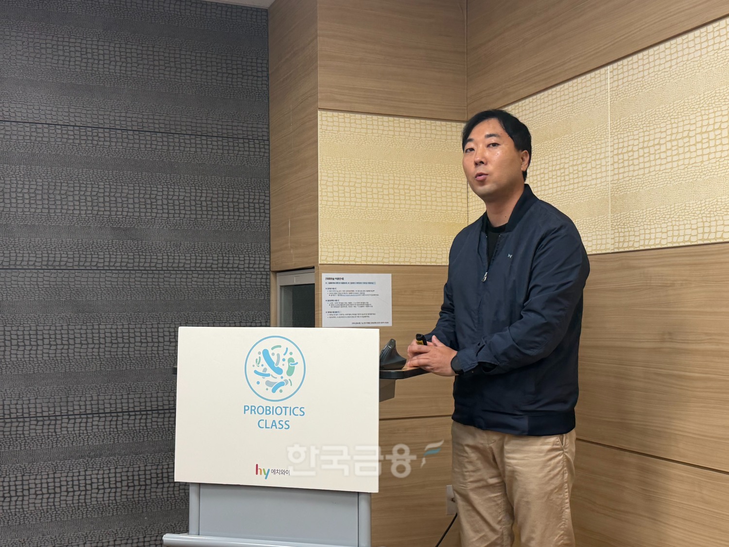 배윤강 프로바이오틱스 연구기획팀 차장이 21일 열린 프로바이오틱스 클래스 행사에서 중앙연구소 소개를 하고 있다. /사진=양현우 기자