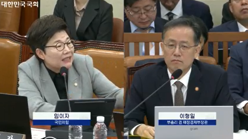 이형일 경제부총리 겸 재정경제부 장관이 22일 국회 재정경제기획위원회의 종합 국정감사에 출석해 임이자 국민의힘 의원 질의에 답하고 있다. / 사진출처= 국회인터넷의사중계시스템(2026.10.22) 갈무리
