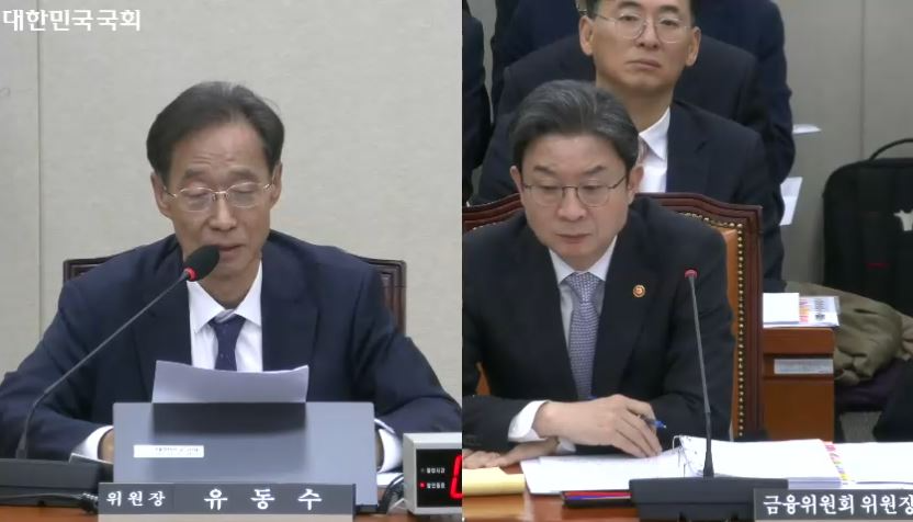 22일 진행된 국회 정무위원회의 금융 종합감사에서 유동수 정무위원장의 말을 이억원 금융위원장이 경청하고 있다. / 사진=국회 의사중계시스템 갈무리