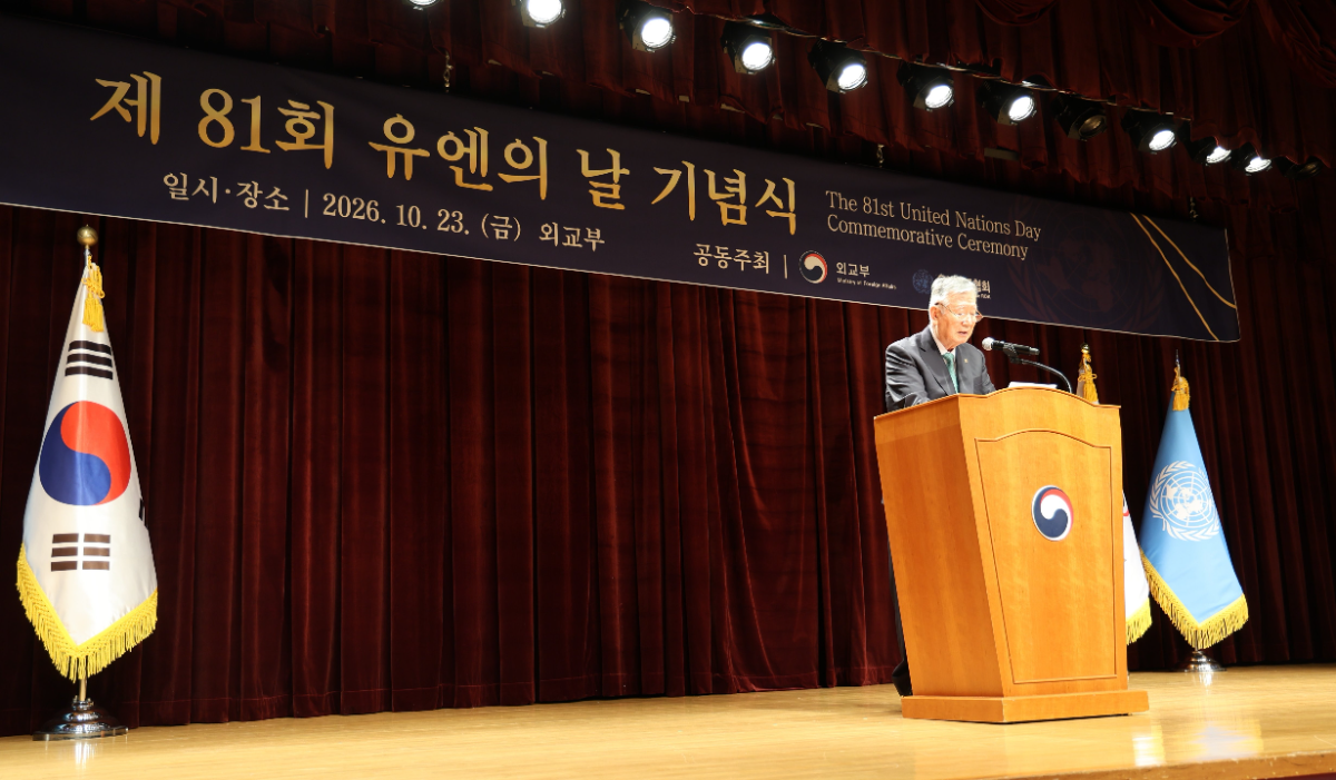 23일 서울 종로구 외교부에서 열린 제81회 유엔의 날 기념식에서 이중근 유엔한국협회장이 개회사를 하고 있다. /사진제공=부영그룹
