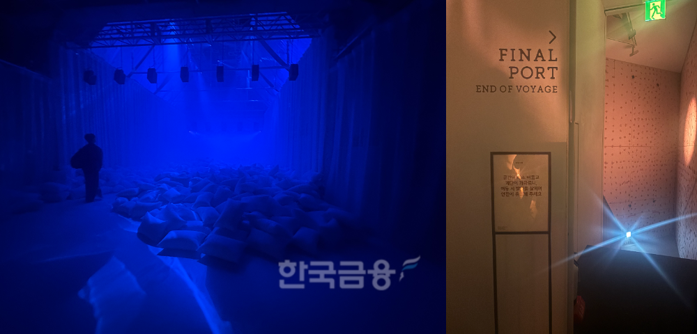웰니스 크루즈 한남 마지막 여정인 '파이널포트' 공간./사진=전하경 기자