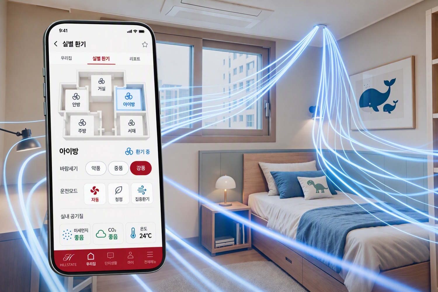 현대건설 알러지 케어 솔루션 AI 이미지./ 자료제공=현대건설