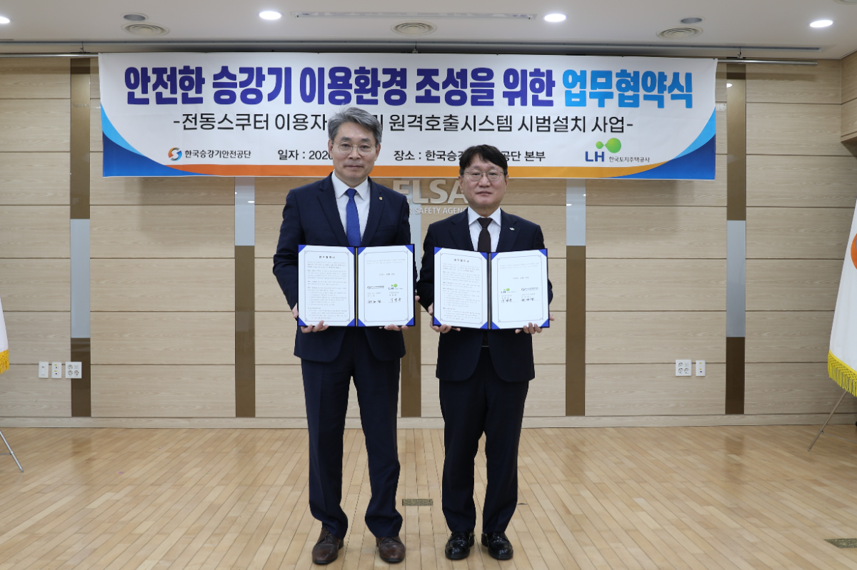 27일 한국승강기안전공단 본사에서 유병용 LH 주거복지본부장(오른쪽)과 허규철 한국승강기안전공단 승강기안전기술원장(왼쪽)이 업무협약 기념사진을 촬영하고 있다. /사진제공=LH