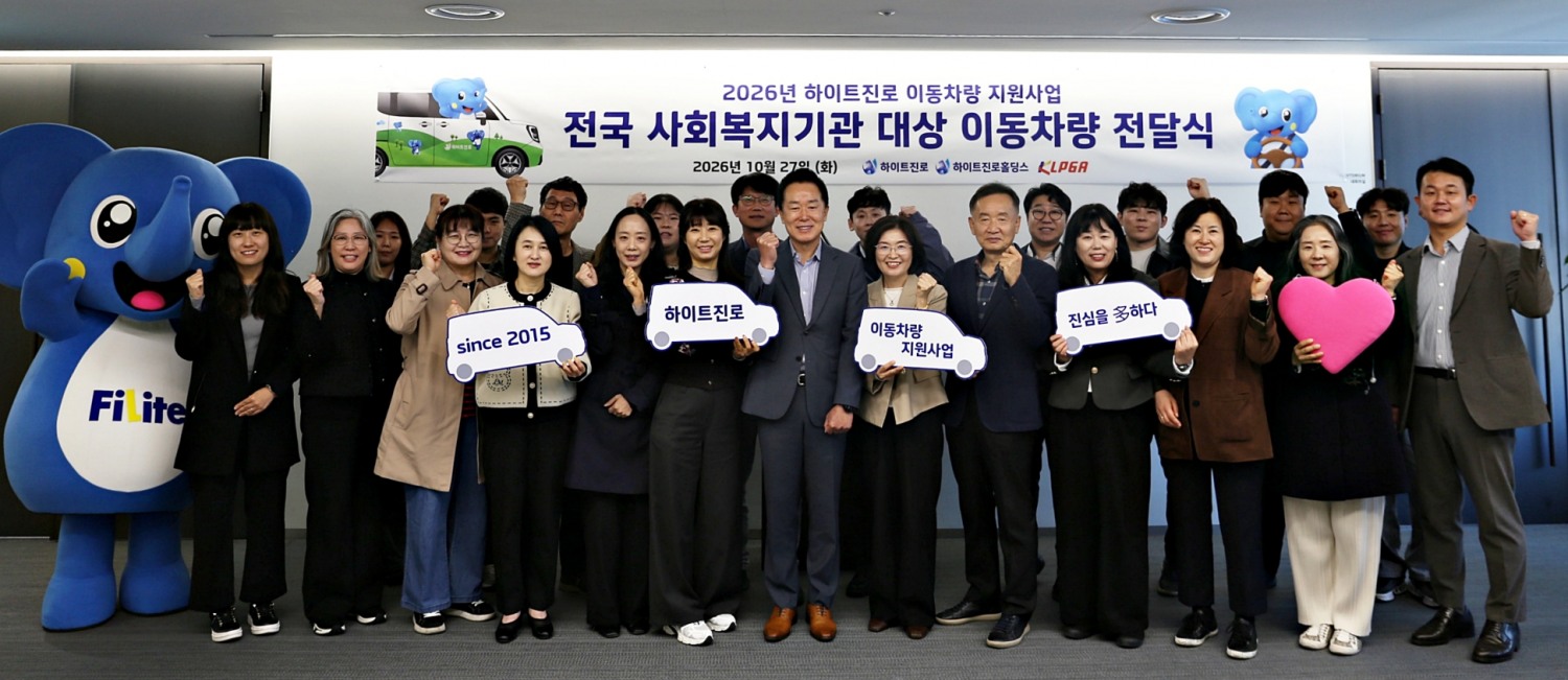 하이트진로가 27일 서울 서초구 하이트진로 서초사옥에서 ‘2026년 이동차량 지원사업’ 전달식을 진행했다. /사진=하이트진로