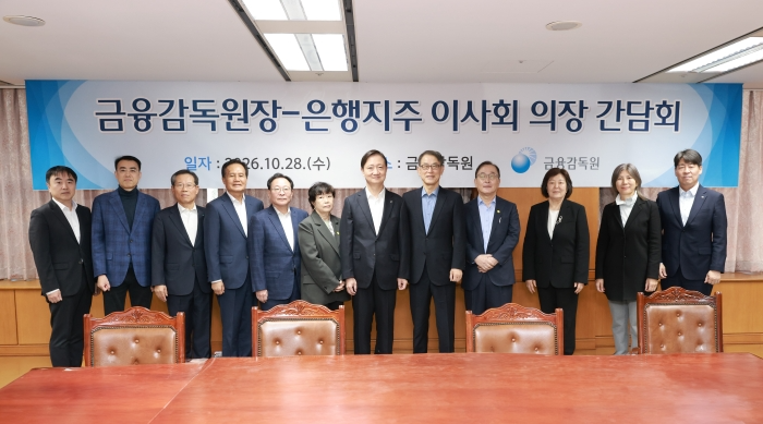 (왼쪽부터) 이지원 금융감독원 은행검사2국장, 김남태 금융감독원 은행검사1국장, 조강래 iM금융지주 의장, 김병화 NH금융지주 의장, 박동문 하나금융지주 의장, 조화준 KB금융지주 의장, 이찬진 금융감독원장, 곽수근 신한금융지주 의장, 윤인섭 우리금융지주 의장, 오명숙 BNK금융지주 의장, 이성엽 JB금융지주 사외이사, 곽범준 금융감독원 은행 부원장보 / 사진=금감원