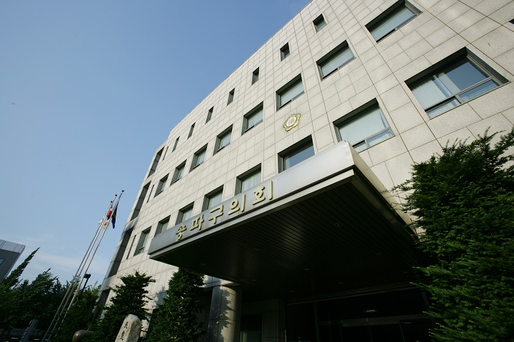 송파구의회 전경. /사진=송파구의회