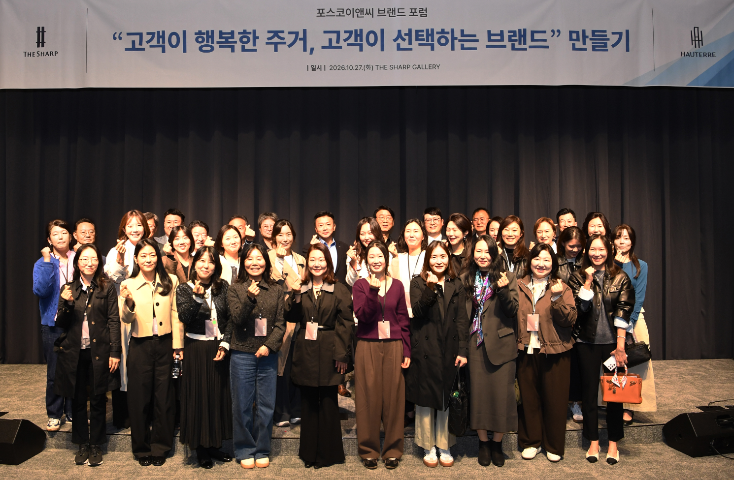 포스코이앤씨 임직원과 고객, 전문가들이 더샵갤러리에서 열린 '포스코이앤씨 브랜드 포럼'을 마친 후 기념촬영을 하는 모습 ./사진제공=포스코이앤씨