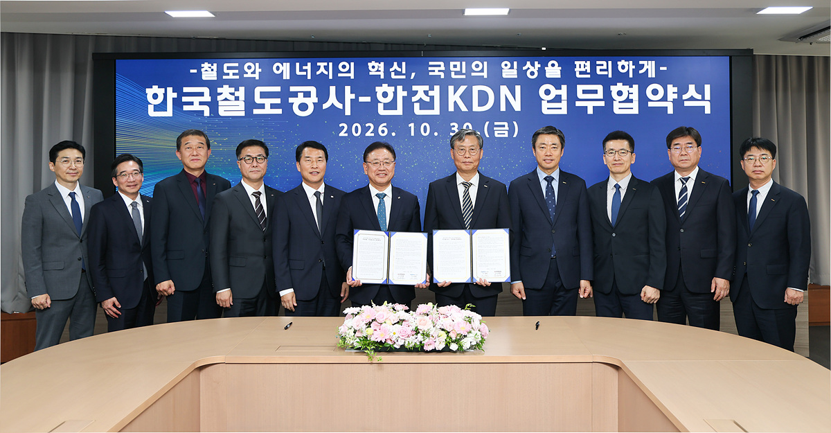 코레일이 30일 오후 대전 본사에서 한전KDN과 철도 안전, 에너지, AI 분야 협력 강화를 위한 업무협약을 체결했다(오른쪽 다섯 번째 김태승 코레일 사장, 여섯 번째 박상형 한전KDN 사장). /사진제공=코레일