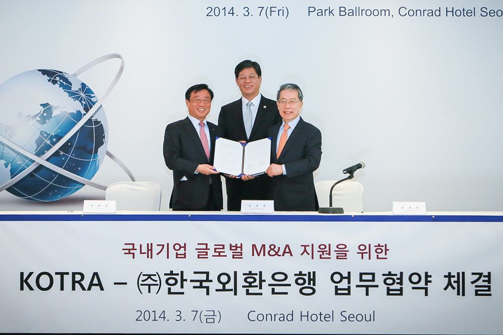 외환은행-KOTRA "글로벌 M&A 지원협력"