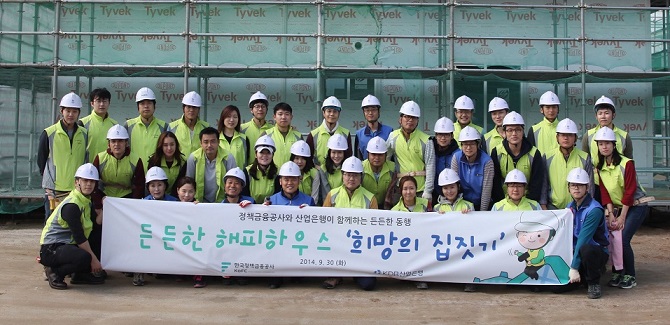 정금공-산은, ‘희망의 집짓기’