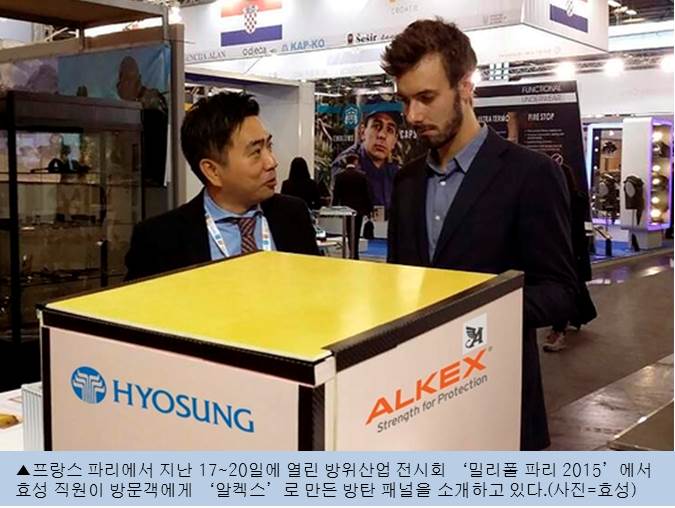 효성, 실로 만든 방탄 패널 선보여