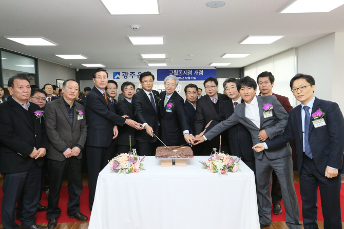 광주은행, 인천 구월동지점·분당금융센터 개점식