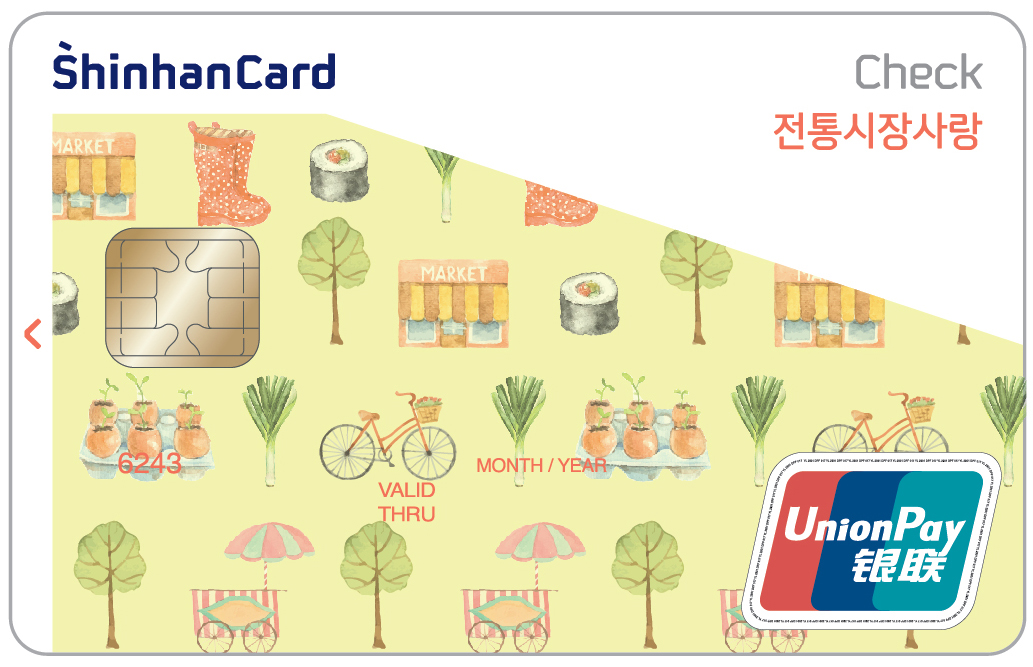 △‘신한카드 전통시장사랑 체크’./사진제공=신한카드