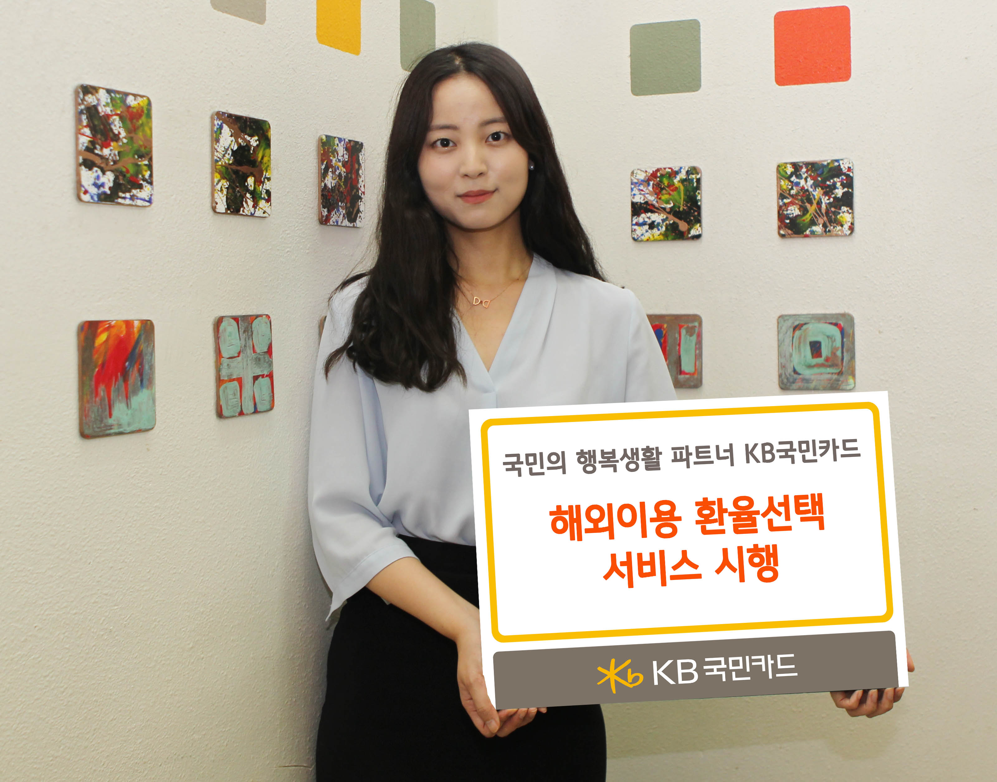 △KB국민카드 해외이용 환율선택 서비스 시행./사진제공=KB국민카드