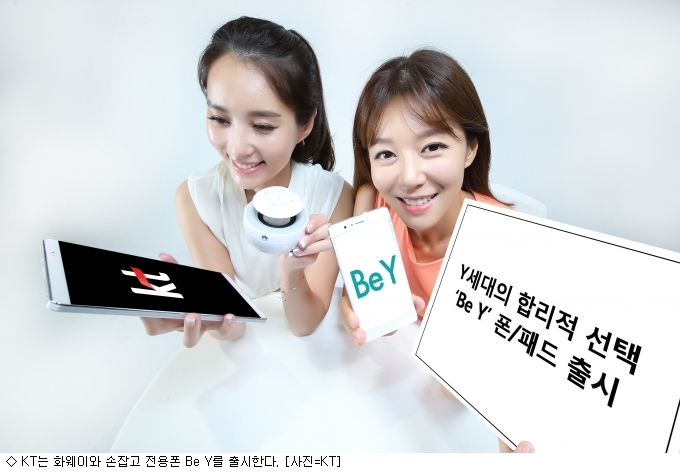 KT, 화웨이 ‘Be Y 폰’ 단독 출시