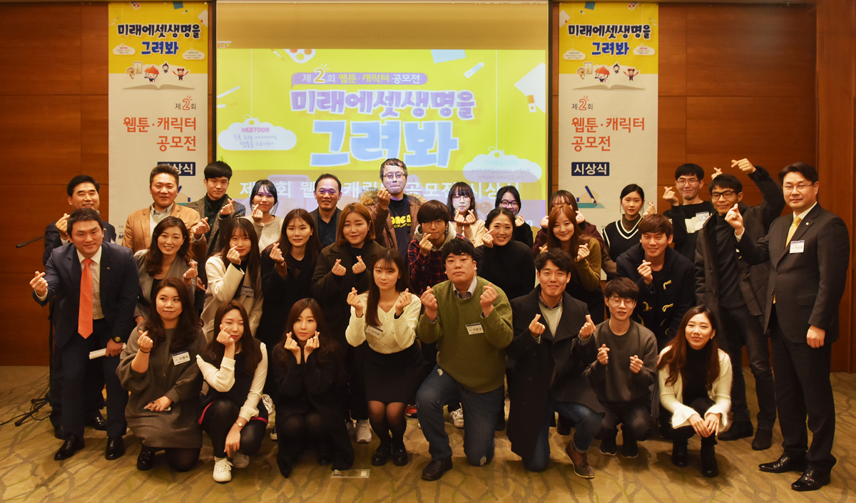 △미래에셋생명은 28일, 판교 메리어트호텔에서 제2회 웹툰∙캐릭터 공모전 시상식을 개최했다. 공정한 심사를 거친 끝에 대상은 캐릭터 부문의 신다은, 최우수상은 웹툰 부문 이문규, 캐릭터 부문의 구민선 씨가 선정되는 등 총 33명이 입상의 영예를 안았다./ 사진제공=미래에셋생명