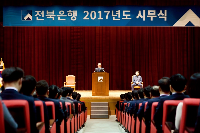 임용택 전북은행장, "향후 2~3년 금융산업 변곡점"