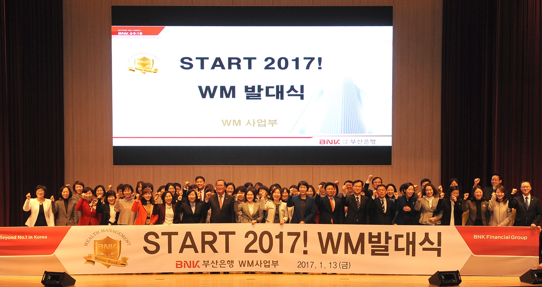 BNK부산은행, ‘WM 발대식’ 개최
