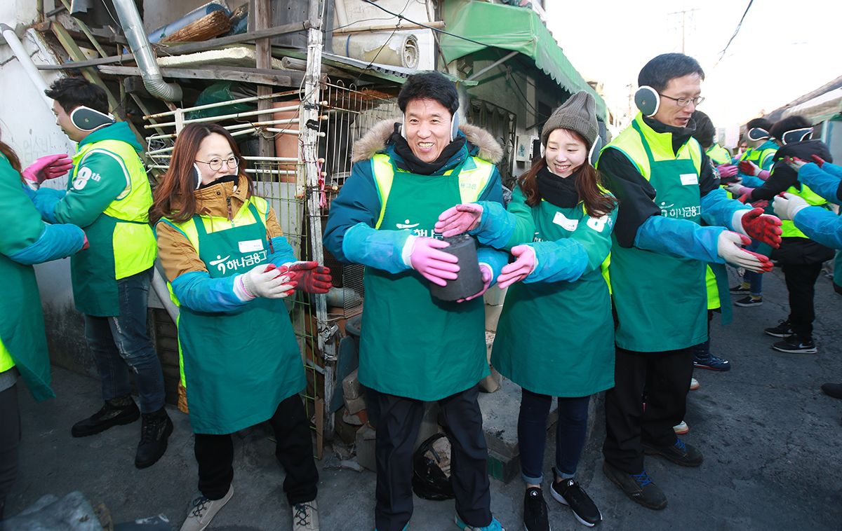 KEB하나은행, '사랑의 연탄 나눔' 봉사활동