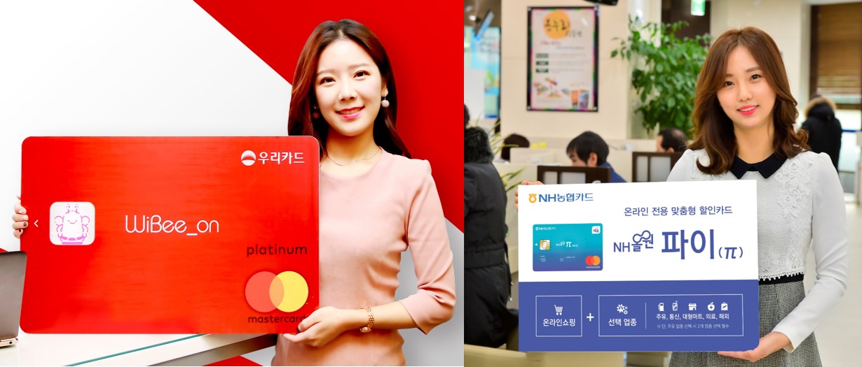 온라인 전용 카드인 우리카드 '위비온 카드'(왼쪽)와 NH농협카드 NH올원 파이카드./사진제공=우리카드,NH농협카드