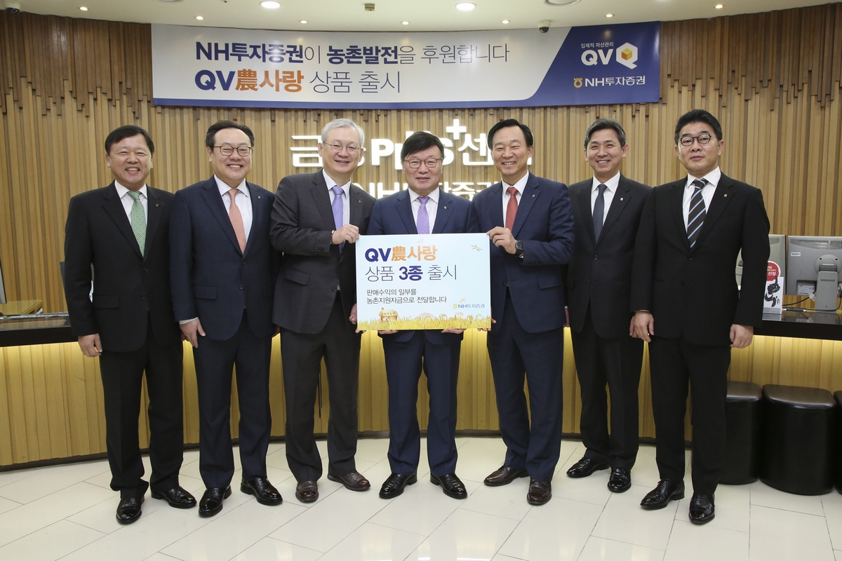NH투자증권은 1일 판매수익의 농사랑 금융상품 3종을 출시했다. 김원규 NH투자증권 사장(사진 가운데)과 임직원들이 NH금융PLUS 영업부금융센터에서 농사랑 금융상품 출시 기념사진을 촬영하고 있다.