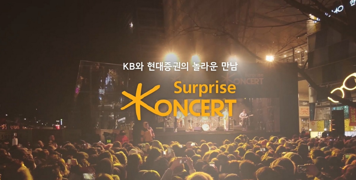 KB증권, 홀로그램 홍보 영상 공개…조회 100만 돌파