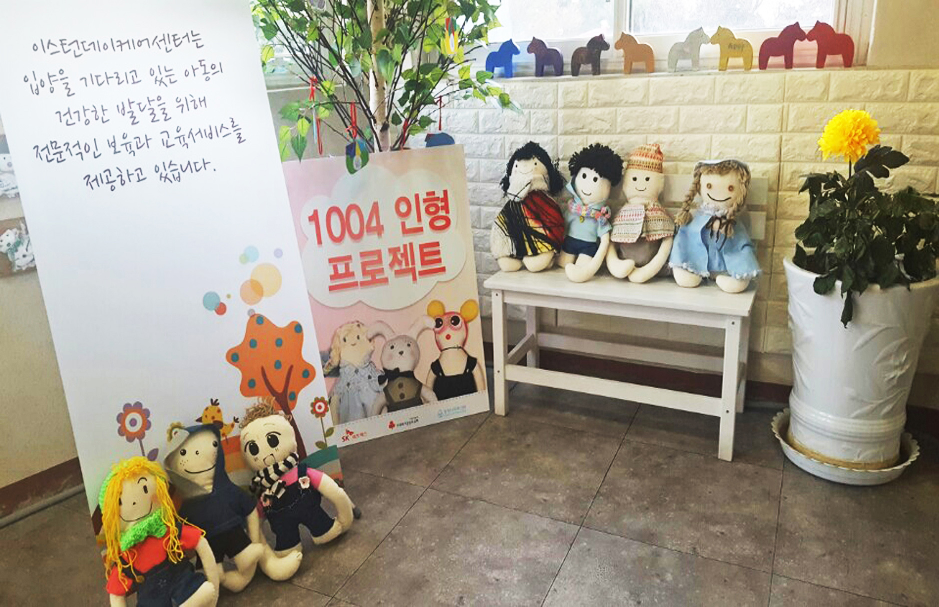 SK네트웍스, 업사이클링 인형 1004개 소외 아동들에 전달