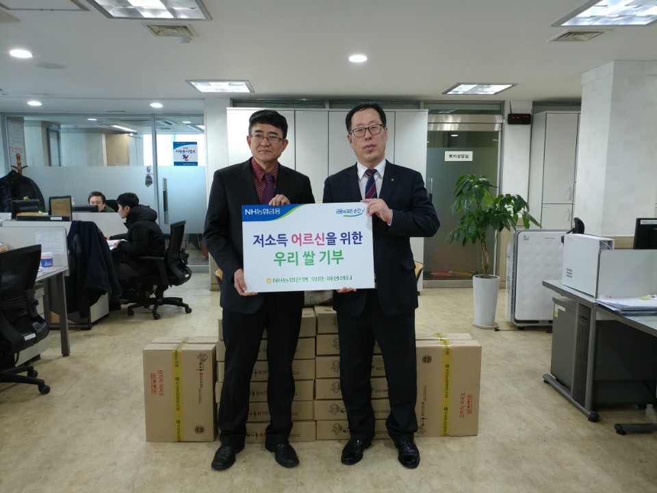 농협은행 외환·파생센터, 성과우수 포상금으로  우리쌀 기부