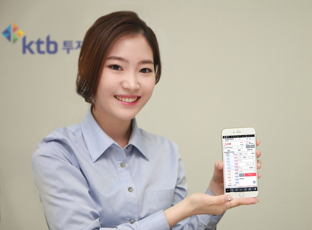 KTB투자증권, 디자인·기능 강화 새 MTS 빙고 플러스 출시