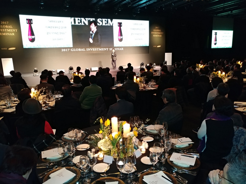 지난 14일 신라호텔에서 진행된 '4차산업 혁명에 따른 글로벌 분산투자' 세미나 현장.