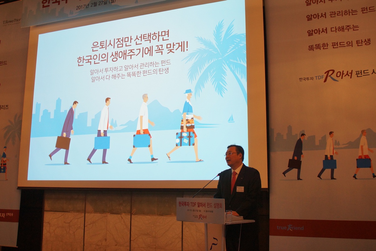 김남구 한국투자금융지주 부회장이 27일 열린 ‘한국투자 TDF 알아서펀드시리즈 런칭 세미나’에서 인사말을 하고 있다.