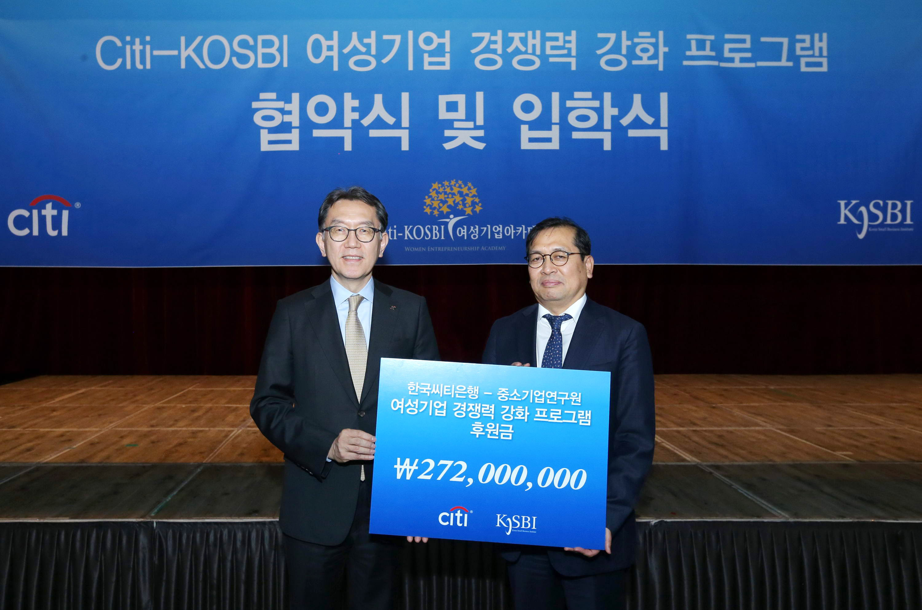 한국씨티은행, 여성 기업인 위한 프로그램 10년 째 지원  
