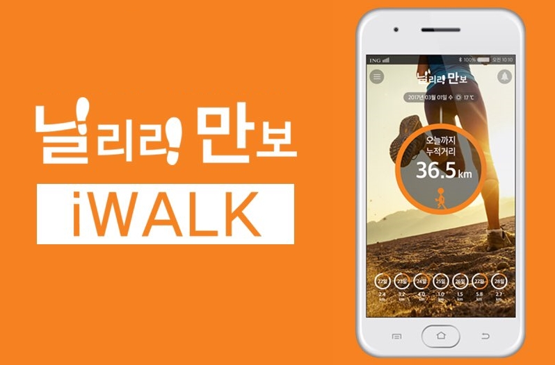 ING생명, 걷기운동 장려하는 'iWALK-닐리리만보' 앱 출시