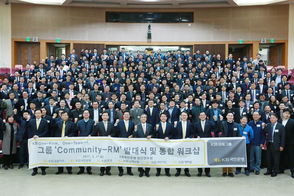 KB금융그룹, 기업고객 맞춤형 'Community RM' 제공