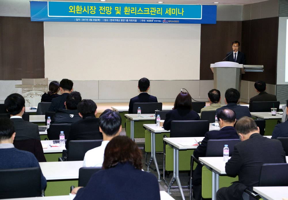 한국거래소는 한국수입협회와 공동으로 23일 서울사옥에서 ‘외환시장 전망 및 환리스크 관리 세미나’를 개최했다.