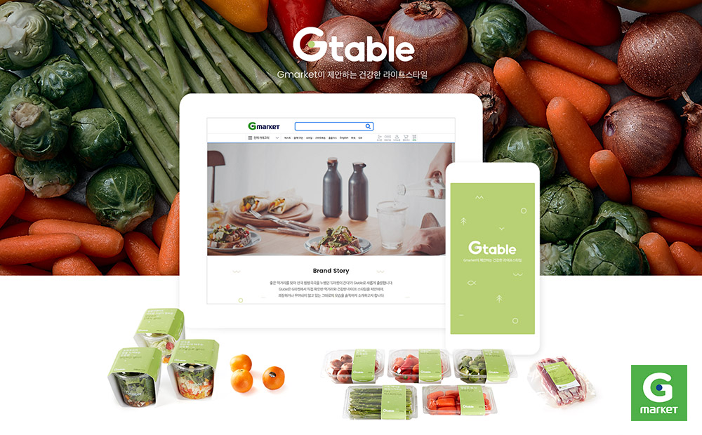 G마켓, 신선식품 브랜드 ‘Gtable’ 론칭