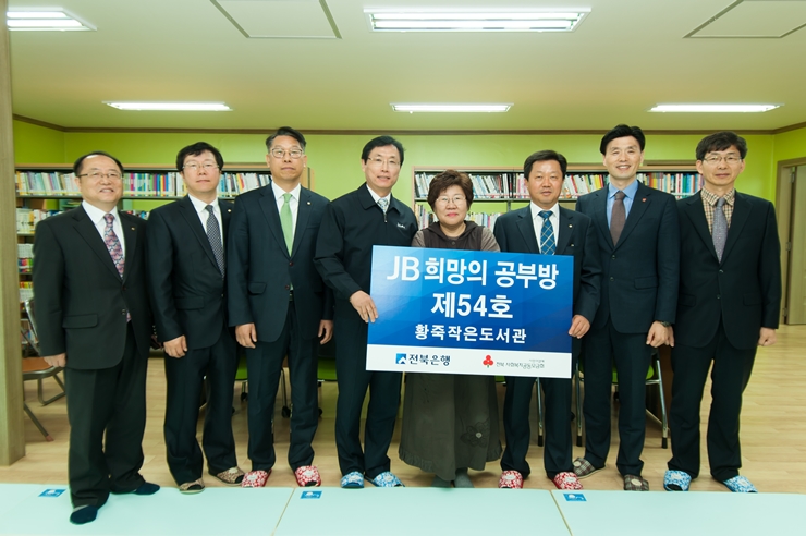 전북은행, ‘JB희망의 공부방 제54호’ 오픈