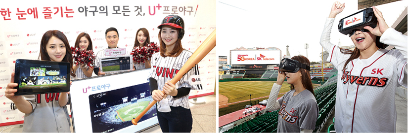 ▲ LG유플러스는 놓치기 아까운 장면을 다시 보는 ‘득점순간 돌려보기’와 실시간 타자 VS 투수 전력 비교 등 국내 최고 수준의 6대 핵심 기능 등을 망라한 ‘U+프로야구’ 앱을 새롭게 출시했다. ▲ 모델들이 가상현실(VR) 기기 등을 통해 경기장 8곳의 특수 카메라에서 실시간으로 전송하는 경기 영상을 관람하고 있다.