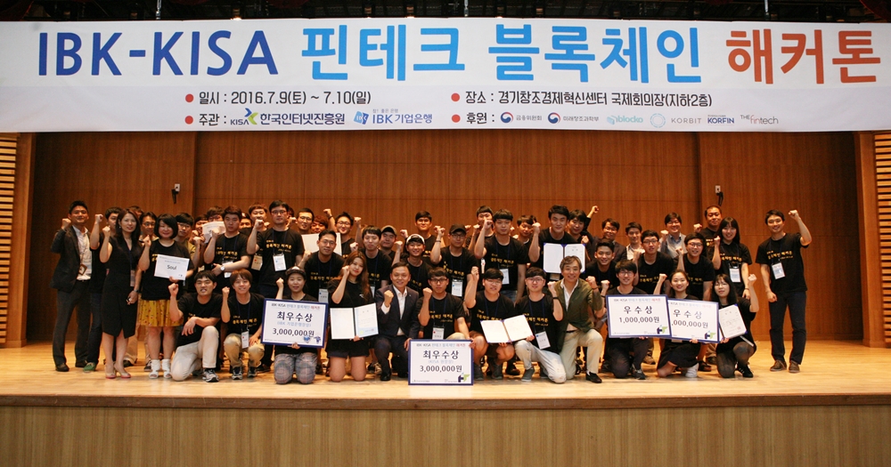 △기업은행에서 실시한 해커톤 대회 현장 사진