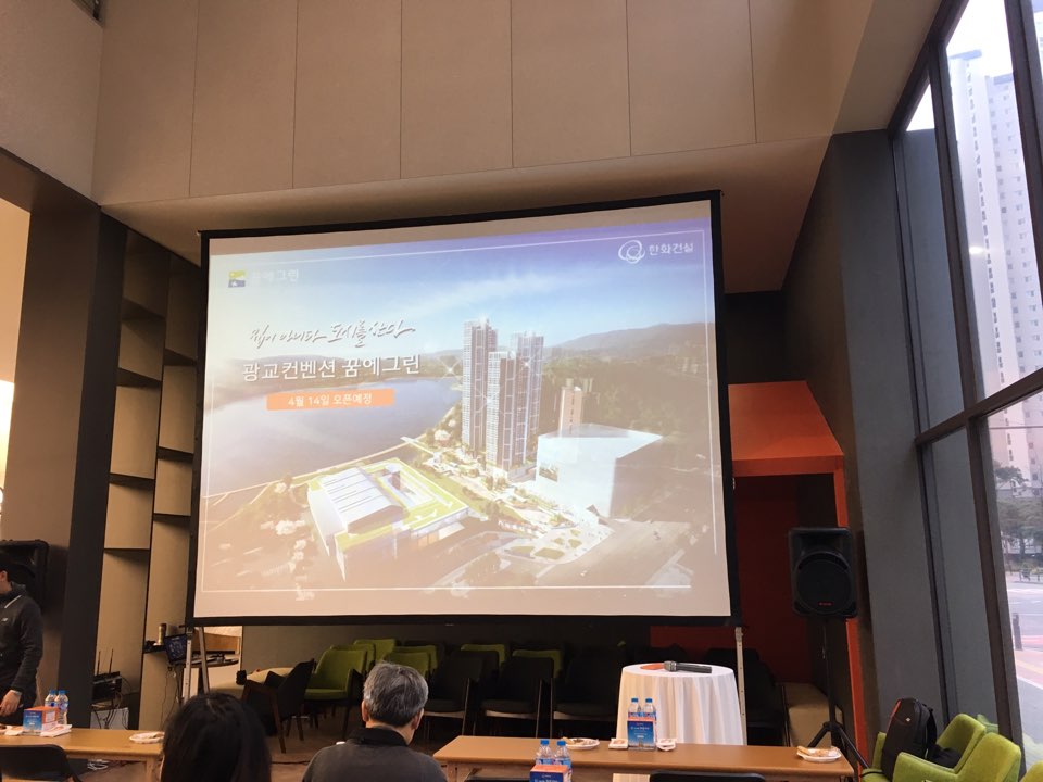 △ 한화건설 광교 컨벤션 꿈에그린 기자 간담회. 김도현 기자 제공